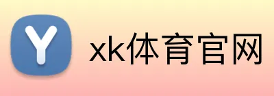 xk体育官网 Logo